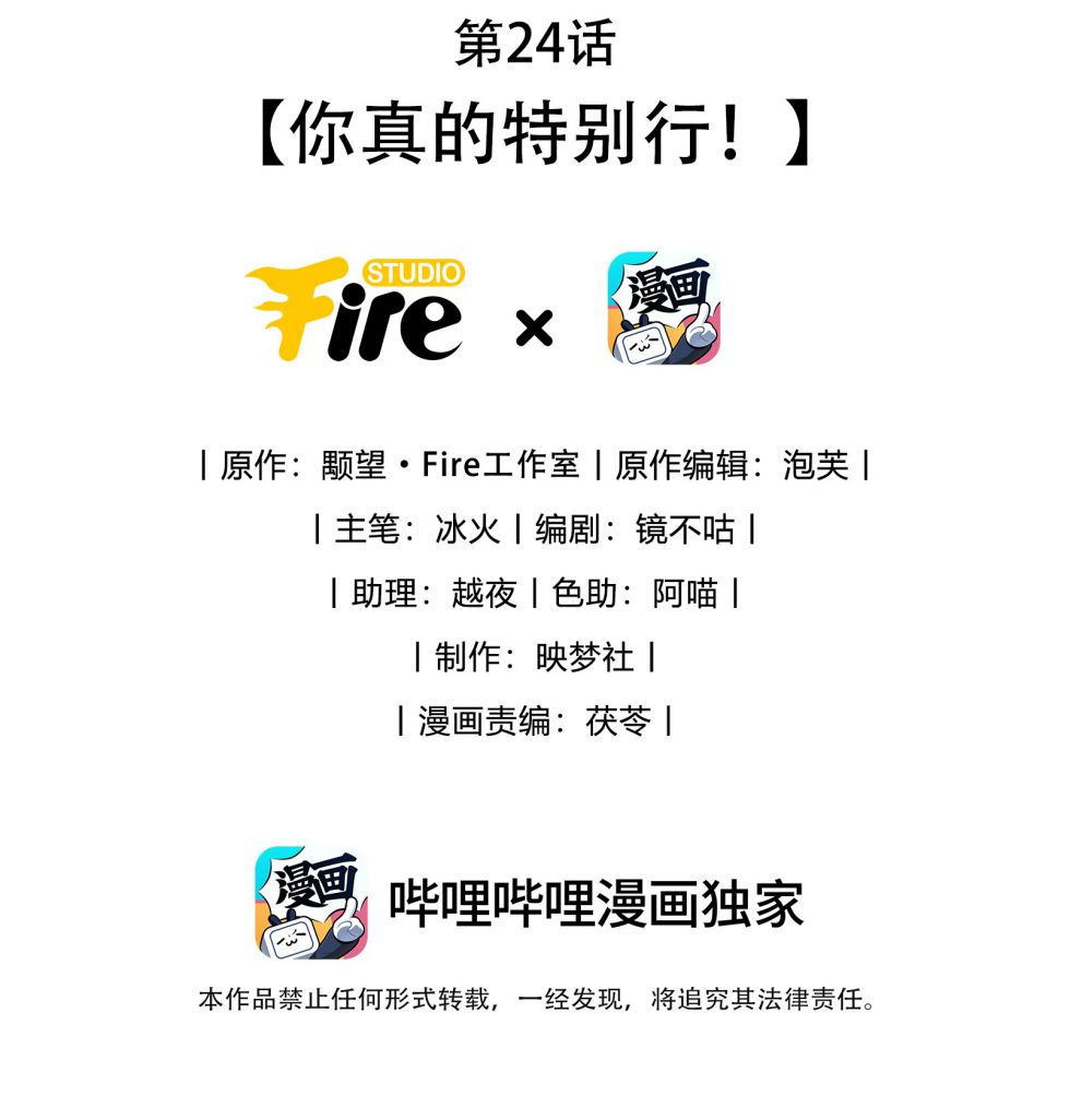 Ma Tôn Đại Nhân Song Tu Không Chapter 24 - Trang 2