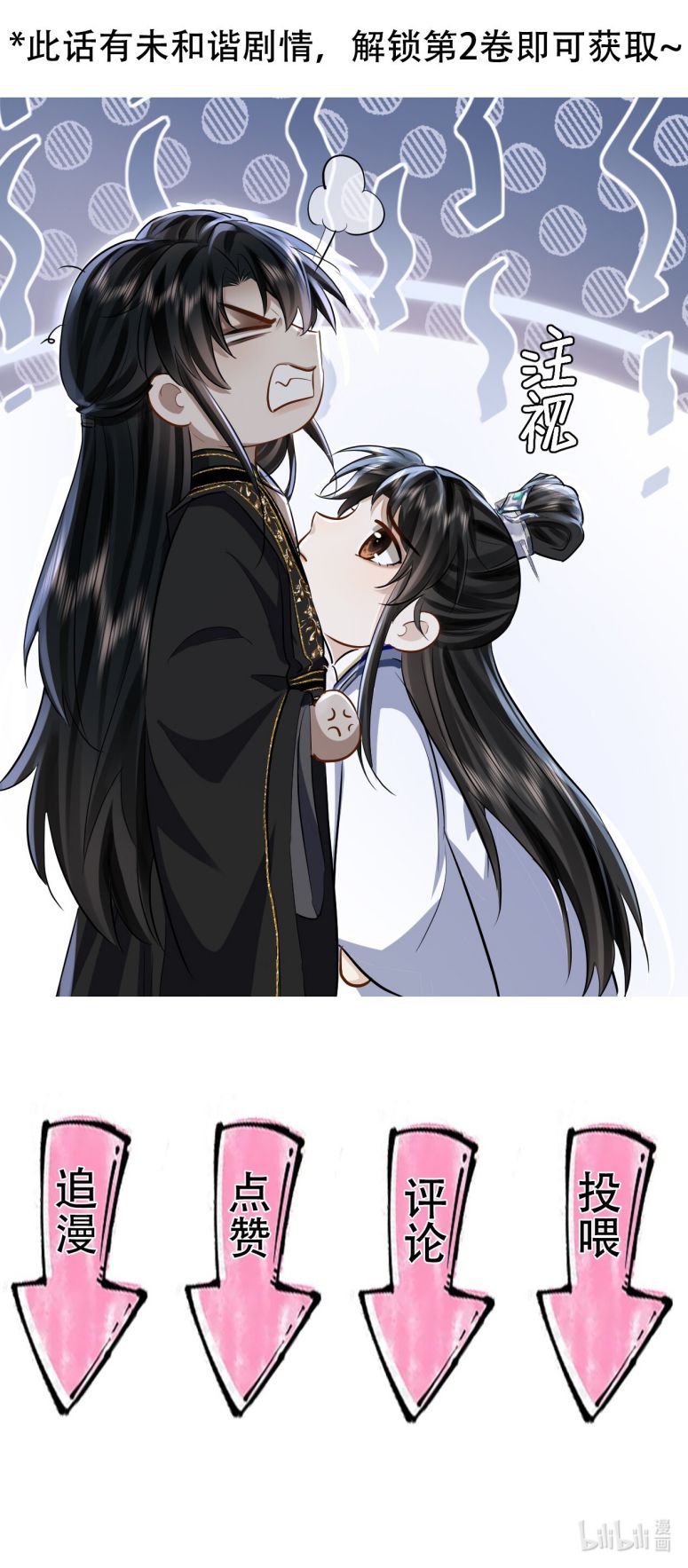 Ma Tôn Đại Nhân Song Tu Không Chapter 24 - Trang 2