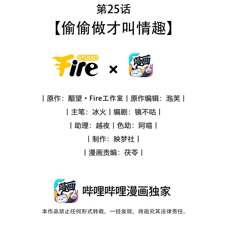 Ma Tôn Đại Nhân Song Tu Không Chapter 25 - Trang 2