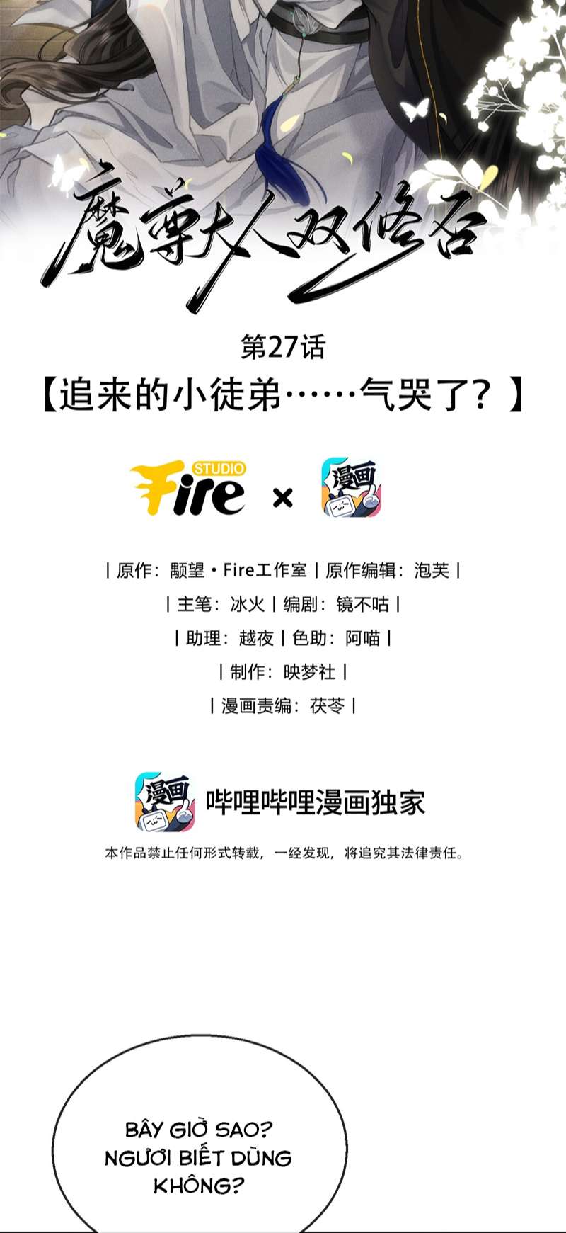 Ma Tôn Đại Nhân Song Tu Không Chapter 27 - Trang 2