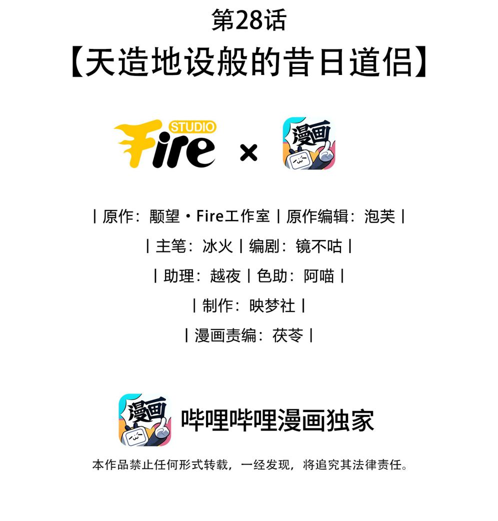 Ma Tôn Đại Nhân Song Tu Không Chapter 28 - Trang 2