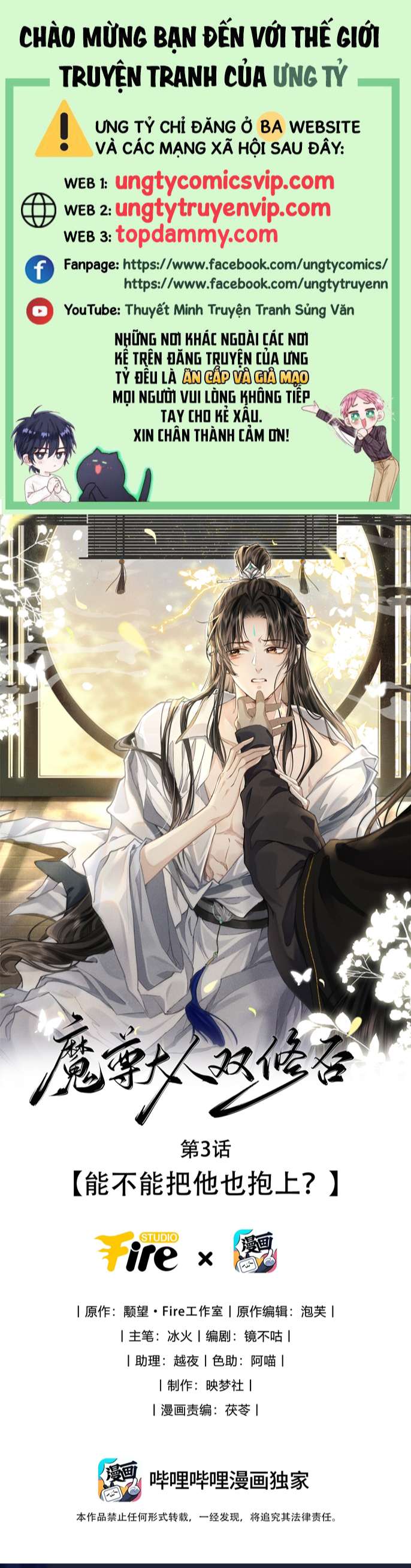 Ma Tôn Đại Nhân Song Tu Không Chapter 3 - Trang 2