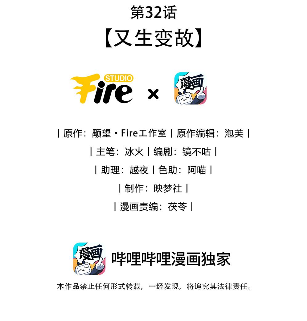 Ma Tôn Đại Nhân Song Tu Không Chapter 32 - Trang 2