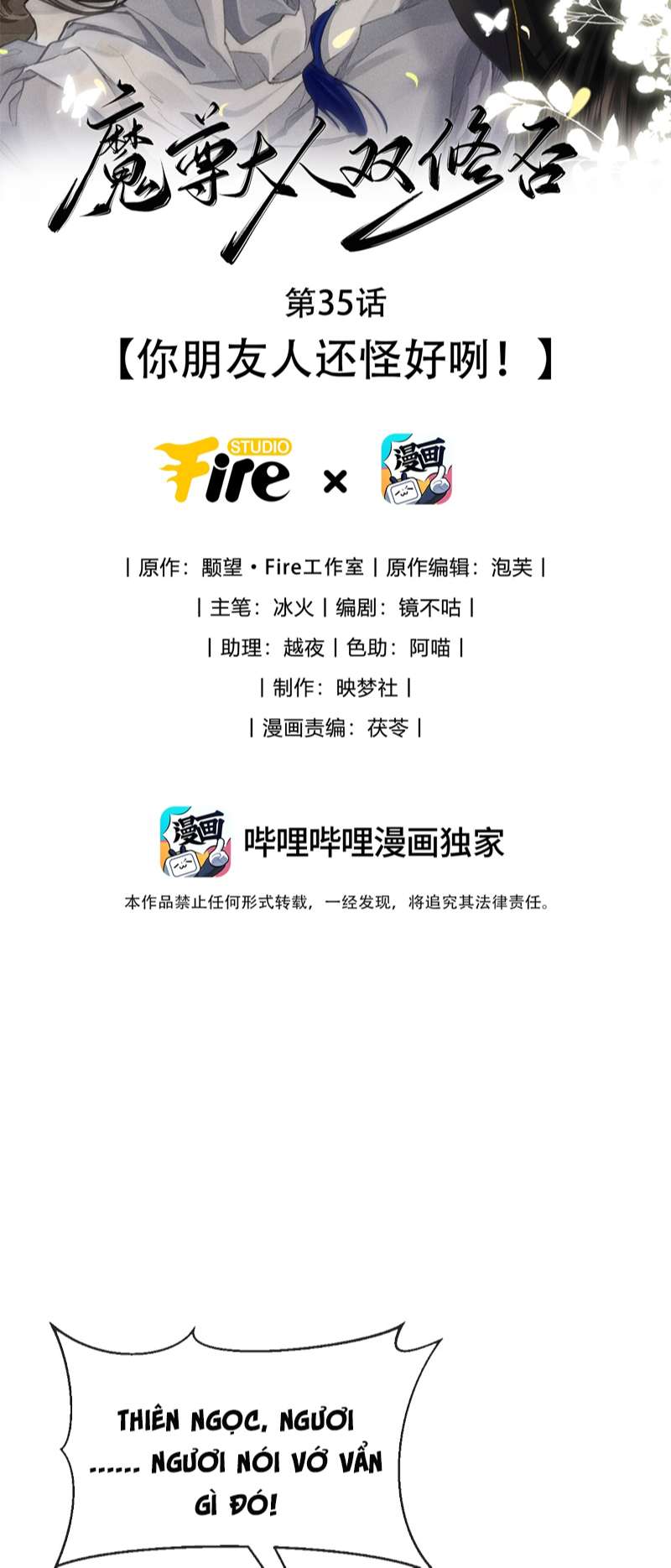 Ma Tôn Đại Nhân Song Tu Không Chapter 35 - Trang 2