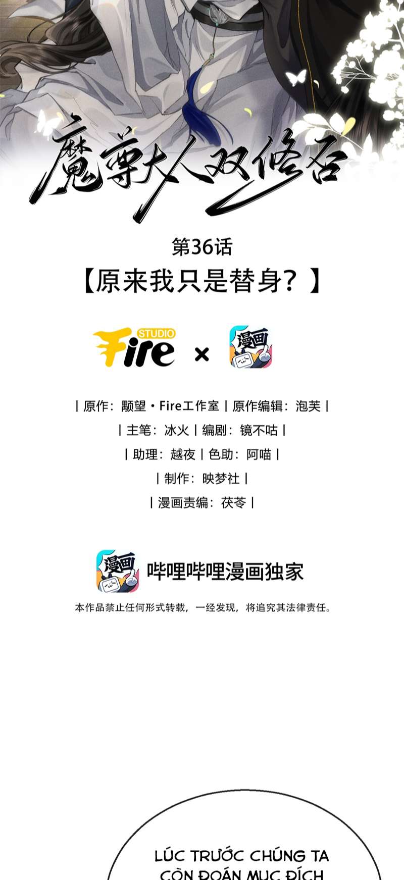 Ma Tôn Đại Nhân Song Tu Không Chapter 36 - Trang 2