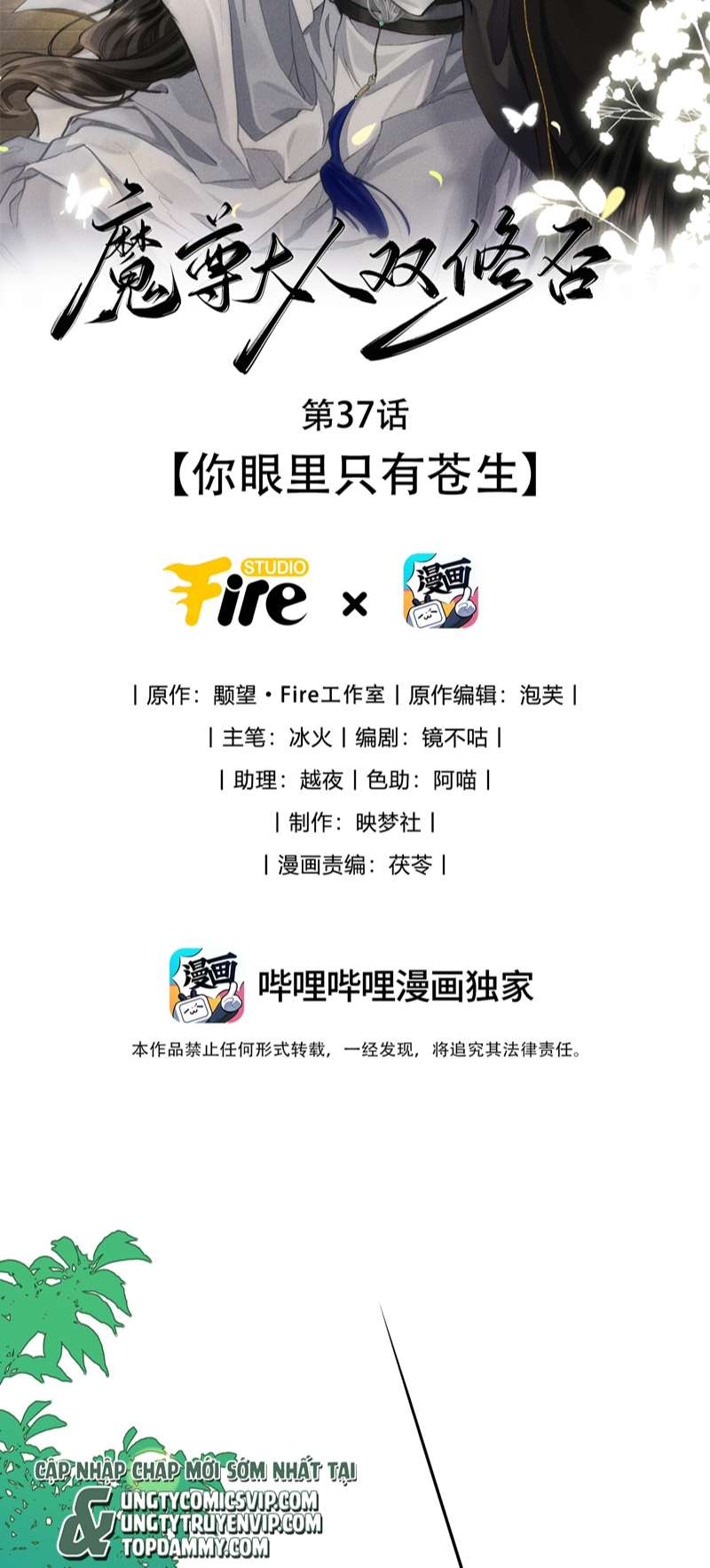 Ma Tôn Đại Nhân Song Tu Không Chapter 37 - Trang 2