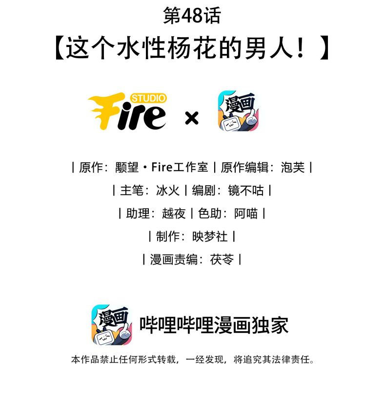 Ma Tôn Đại Nhân Song Tu Không Chapter 48 - Trang 2