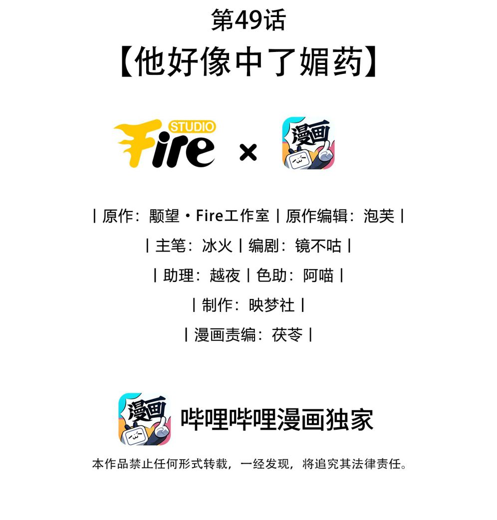 Ma Tôn Đại Nhân Song Tu Không Chapter 49 - Trang 2