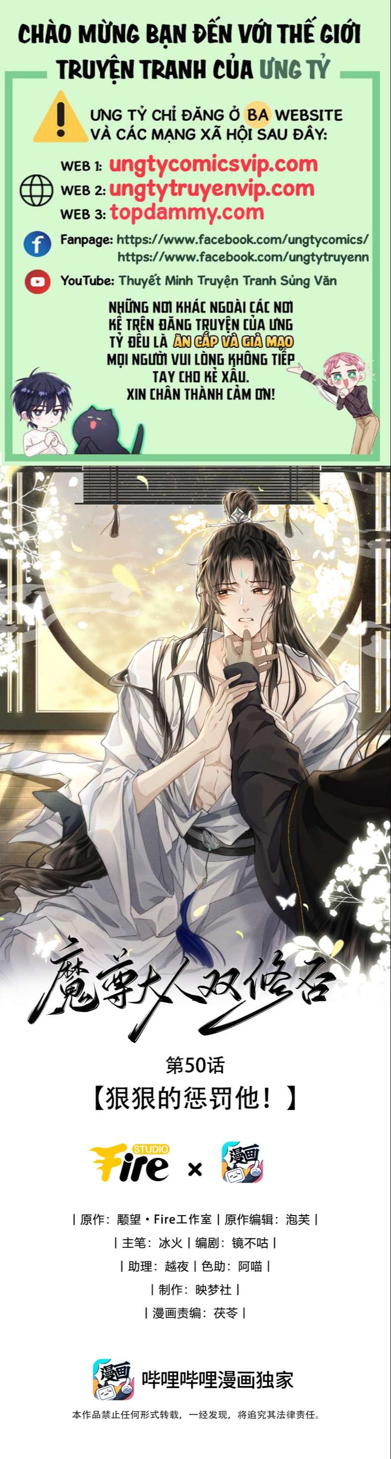 Ma Tôn Đại Nhân Song Tu Không Chapter 50 - Trang 2