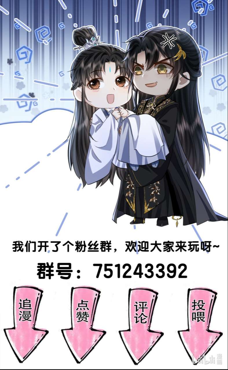 Ma Tôn Đại Nhân Song Tu Không Chapter 50 - Trang 2