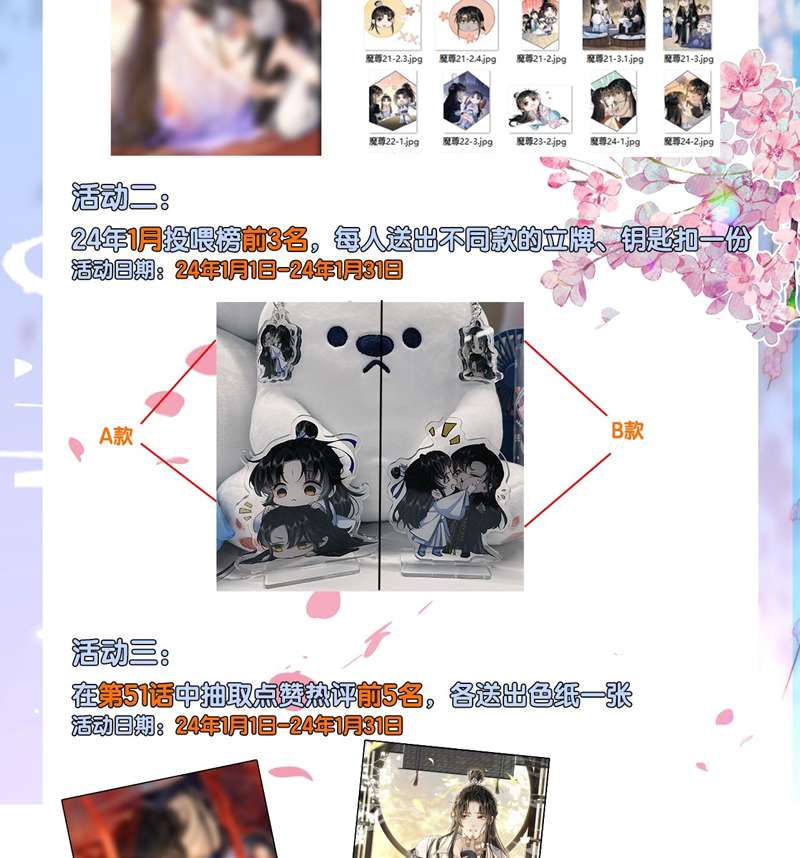 Ma Tôn Đại Nhân Song Tu Không Chapter 51 - Trang 2