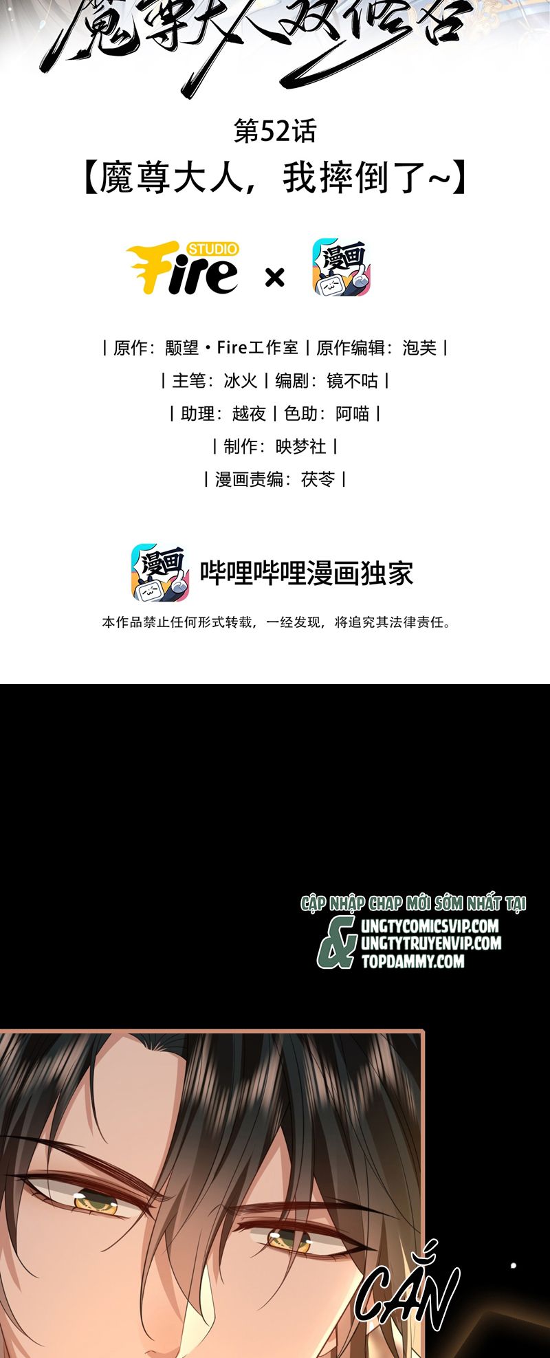 Ma Tôn Đại Nhân Song Tu Không Chapter 52 - Trang 2