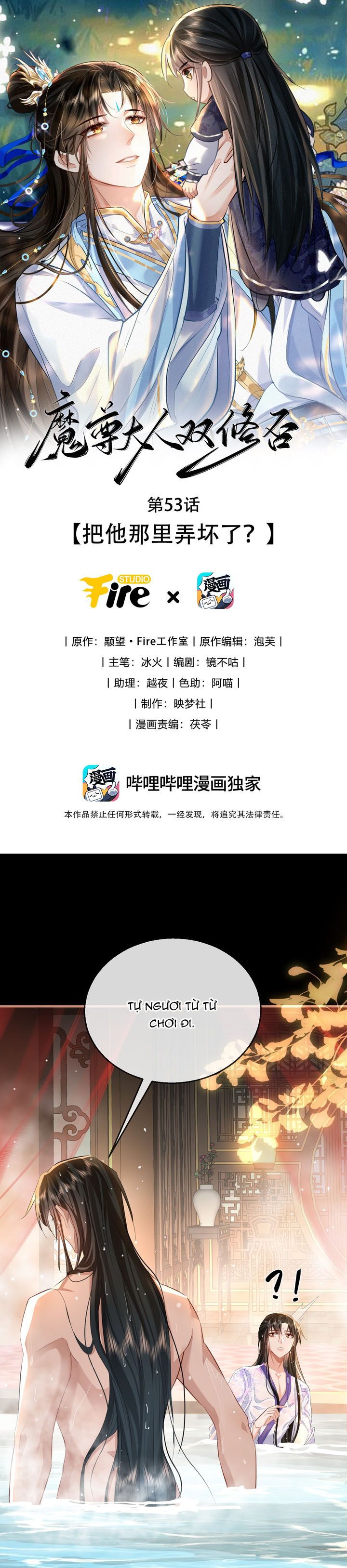 Ma Tôn Đại Nhân Song Tu Không Chapter 53 - Trang 2