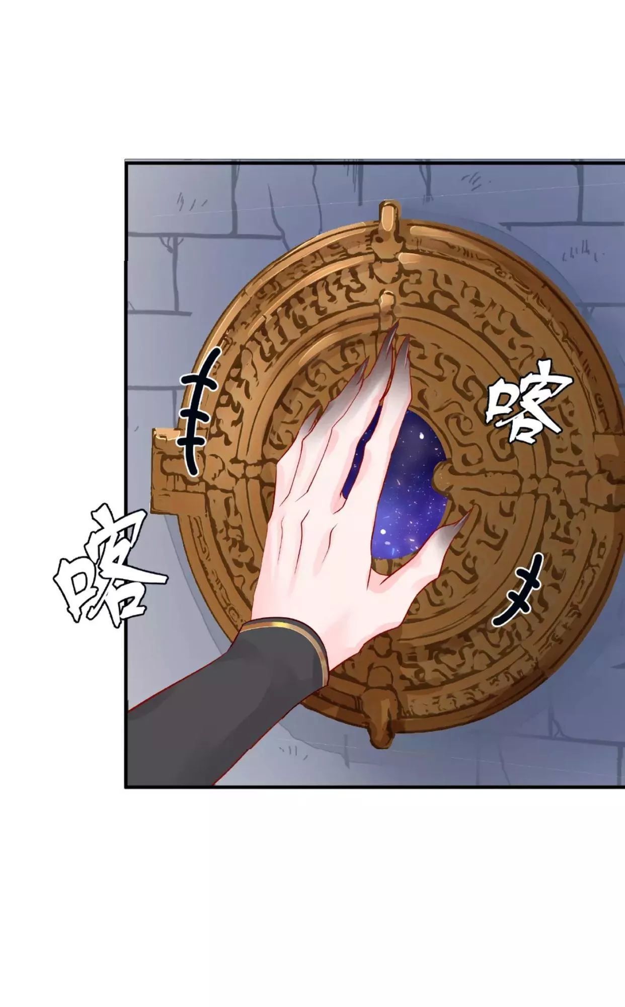 Ma Tôn Muốn Ôm Ôm Chapter 11.1 - Trang 2