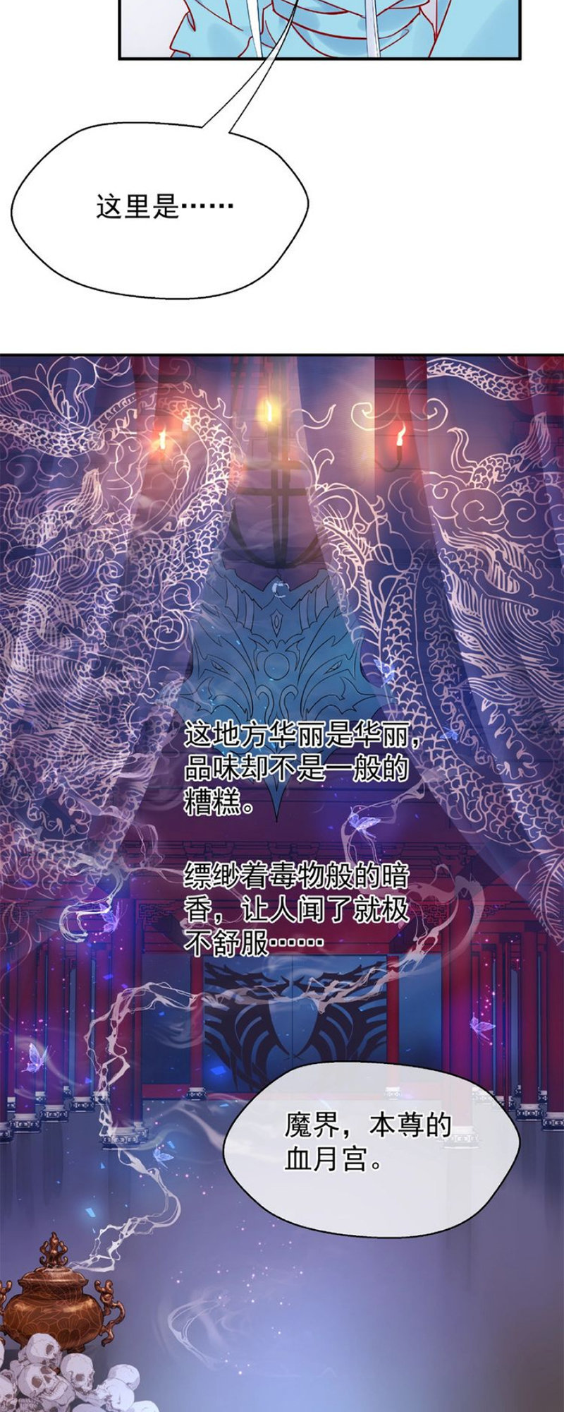 Ma Tôn Muốn Ôm Ôm Chapter 6 - Trang 2