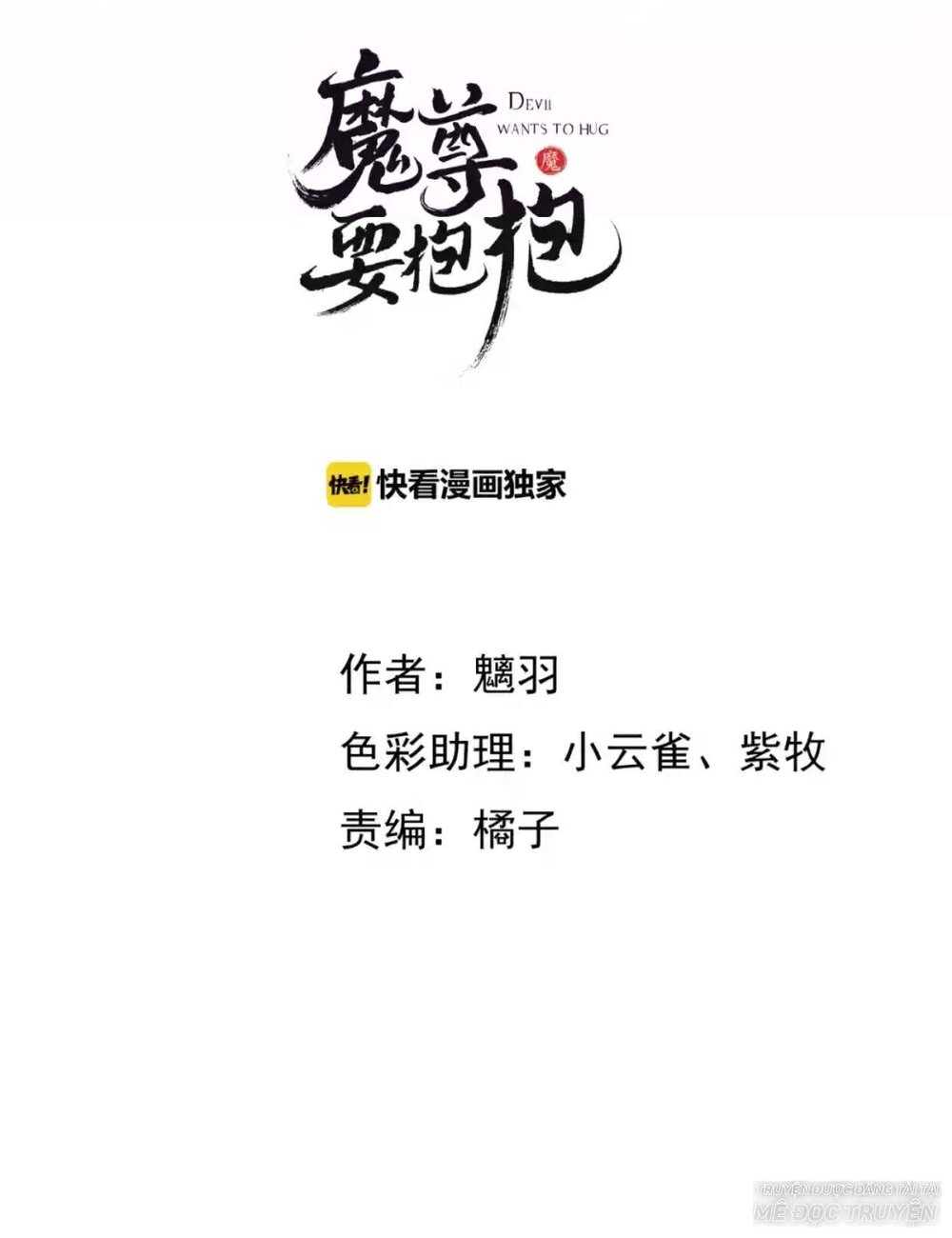 Ma Tôn Muốn Ôm Ôm Chapter 9.2 - Trang 2