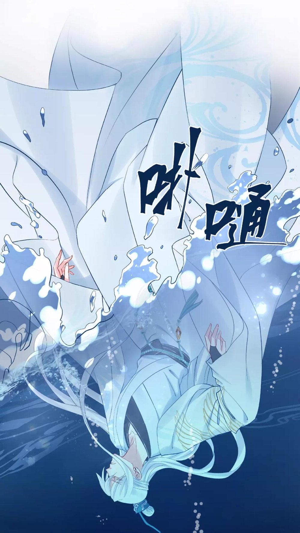 Ma Tôn Muốn Ôm Ôm Chapter 9.2 - Trang 2