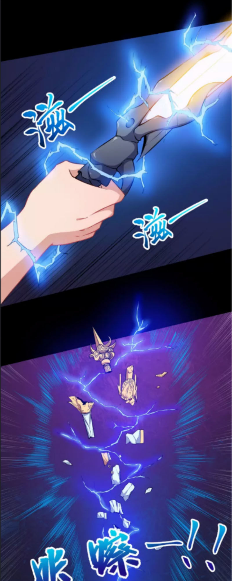 Ma Tôn Trông Trẻ Chapter 62 - Trang 2