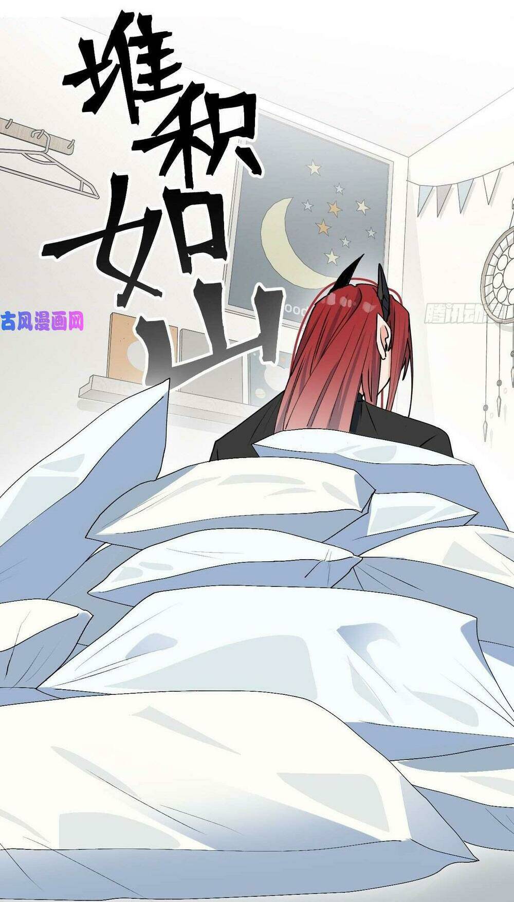 Ma Vương Đại Nhân Luôn Trêu Chọc Tôi Chapter 17 - Trang 2