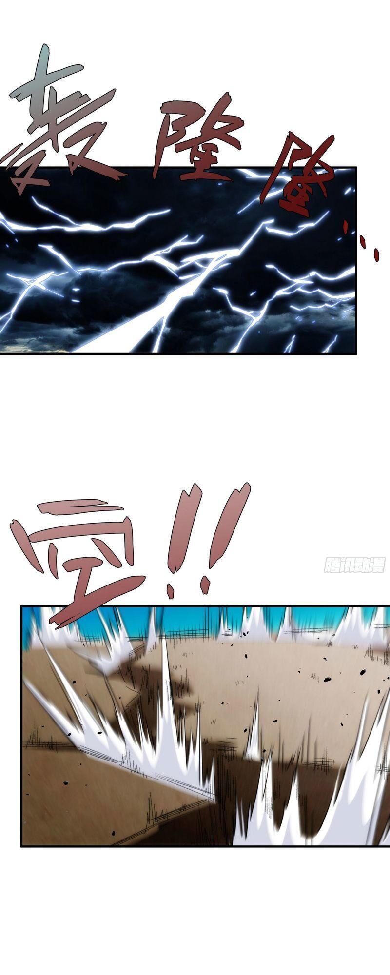 Ma Vương Là Đại Địa Chủ Chapter 23 - Trang 2