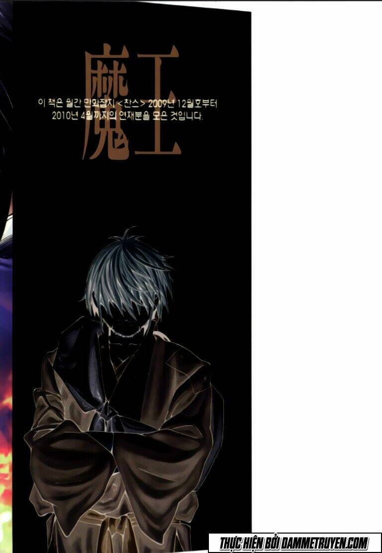 Ma Vương – Liễu Kỹ Vân Chapter 18.1 - Trang 2