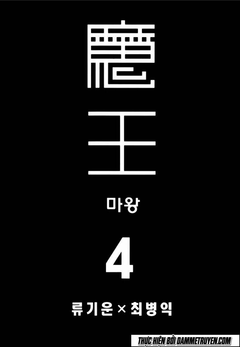 Ma Vương – Liễu Kỹ Vân Chapter 18.1 - Trang 2