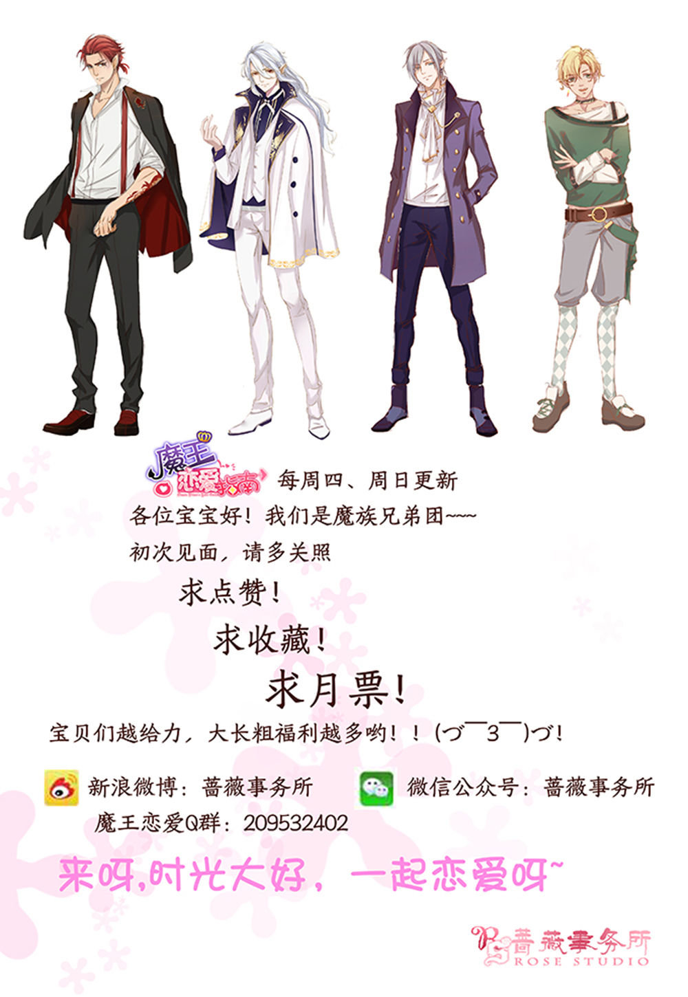 Ma Vương Luyến Ái Chỉ Nam Chapter 1 - Trang 2