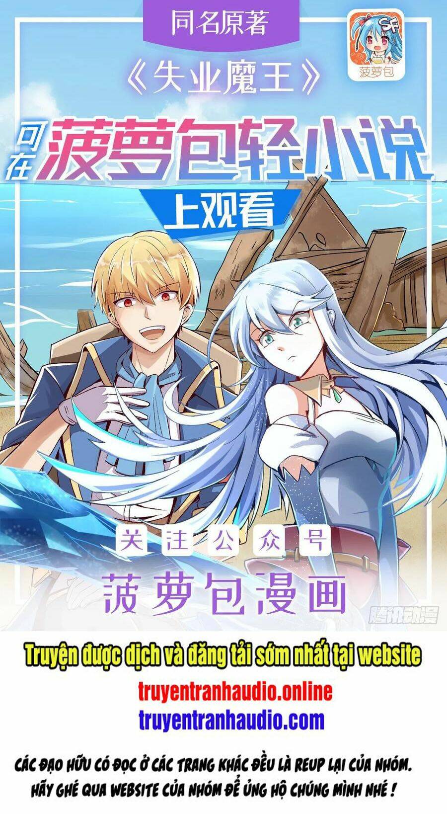 Ma Vương Thất Nghiệp Chapter 123 - Trang 2