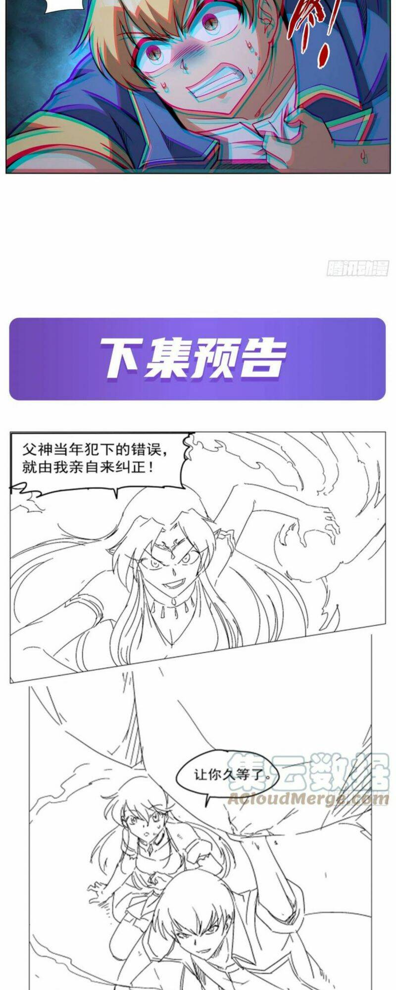 Ma Vương Thất Nghiệp Chapter 336 - Trang 2