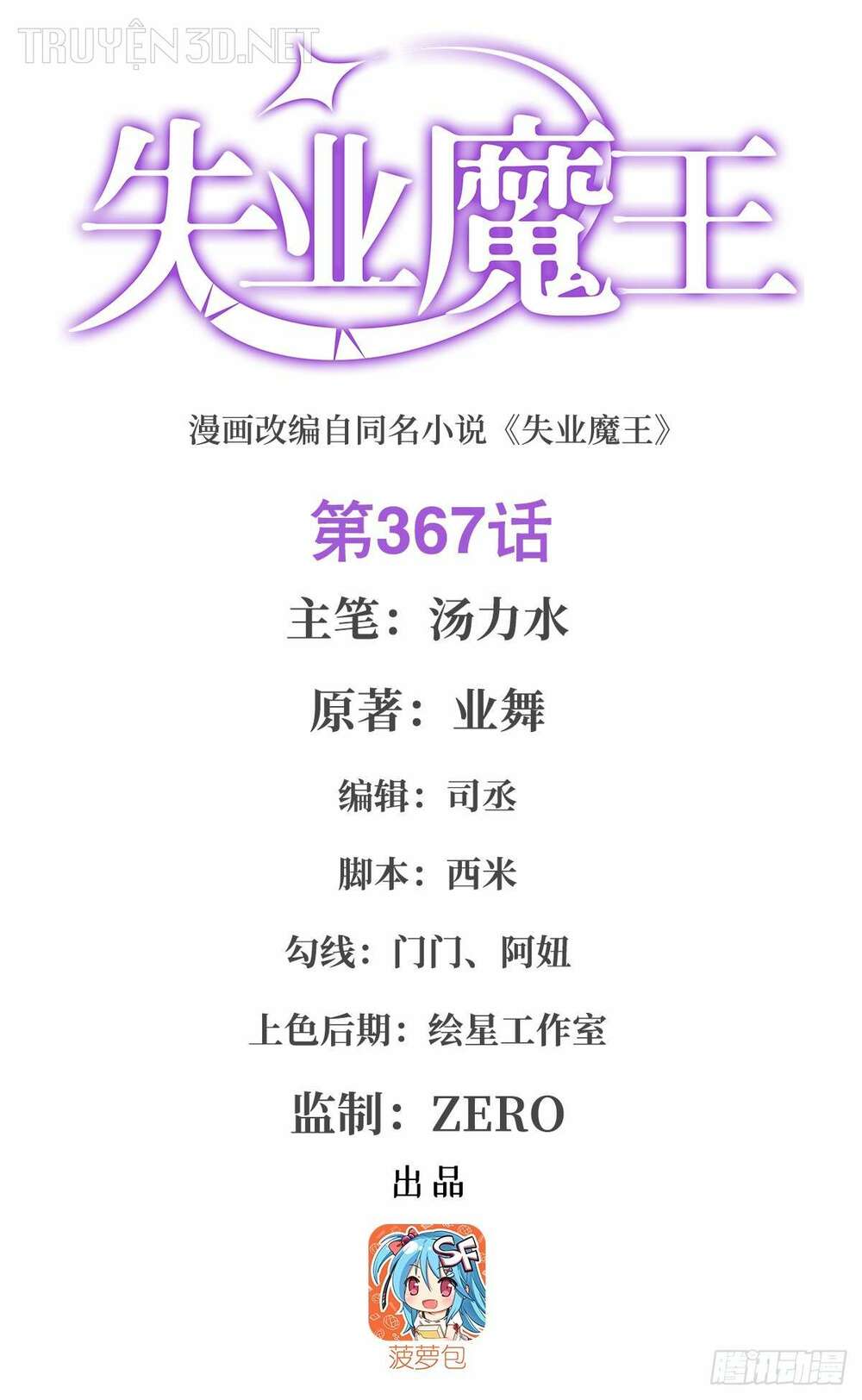 Ma Vương Thất Nghiệp Chapter 367 - Trang 2