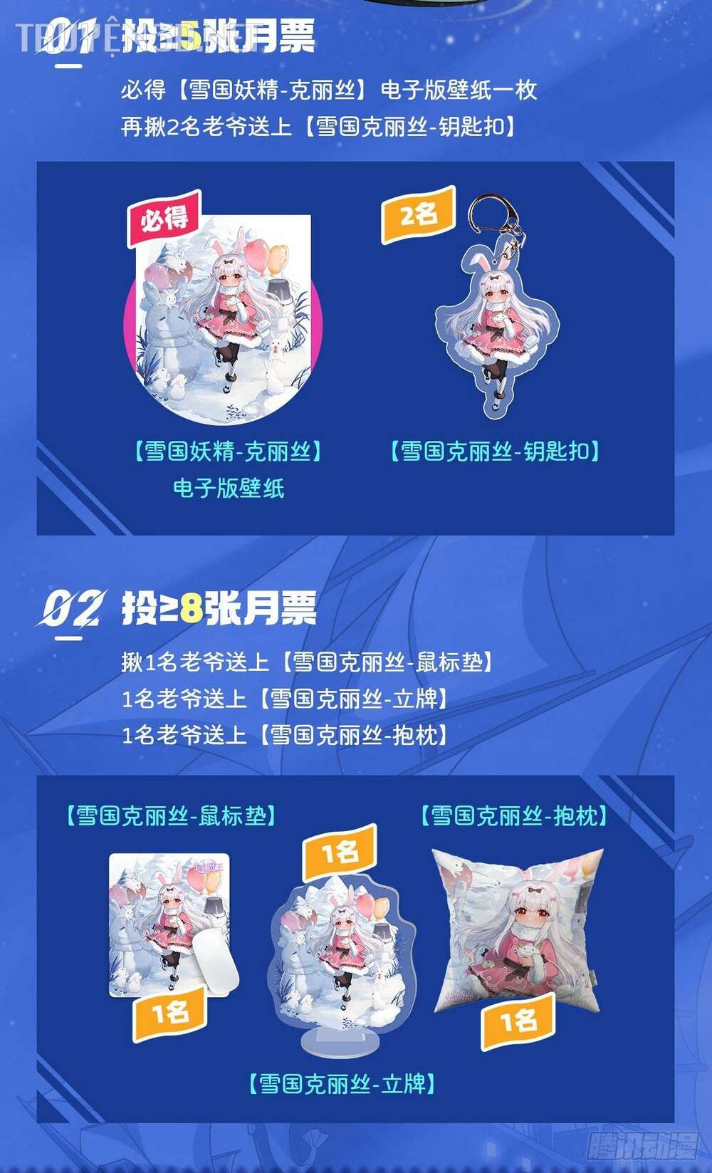 Ma Vương Thất Nghiệp Chapter 367 - Trang 2