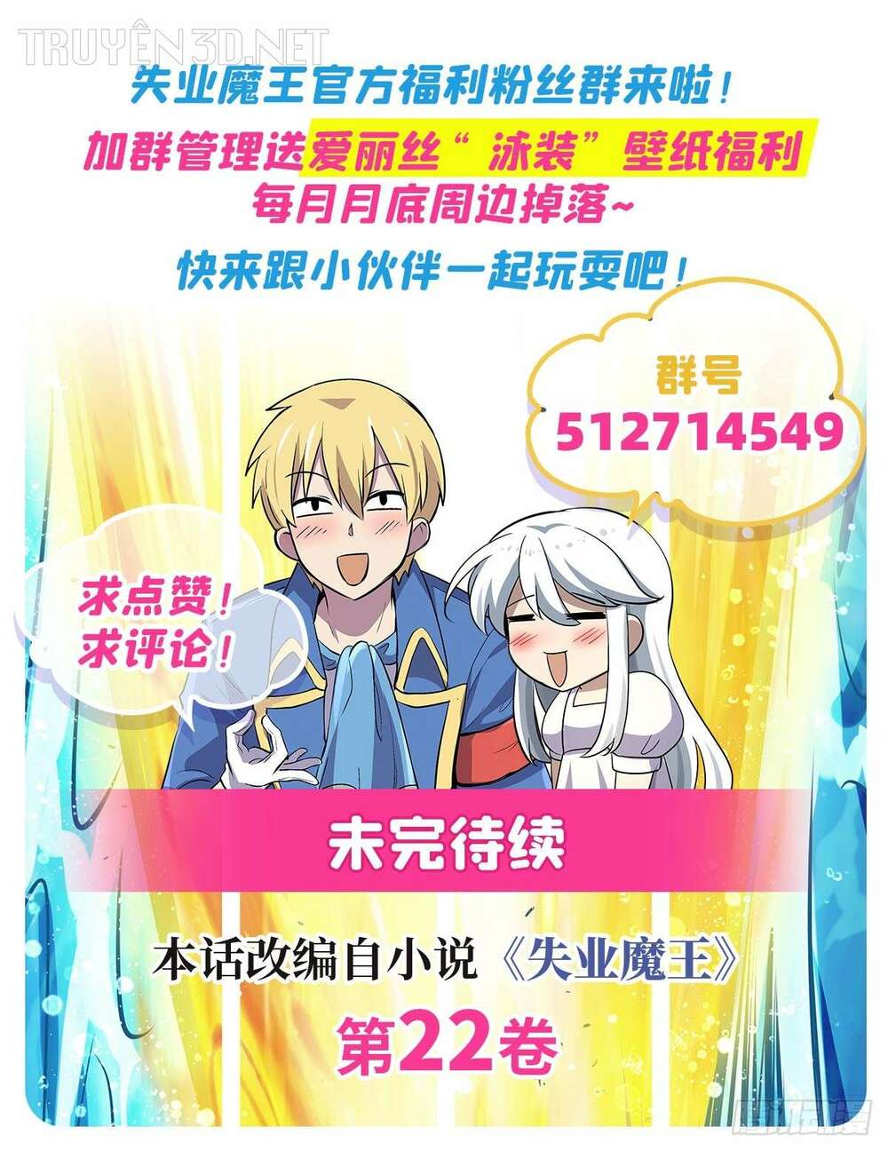 Ma Vương Thất Nghiệp Chapter 367 - Trang 2