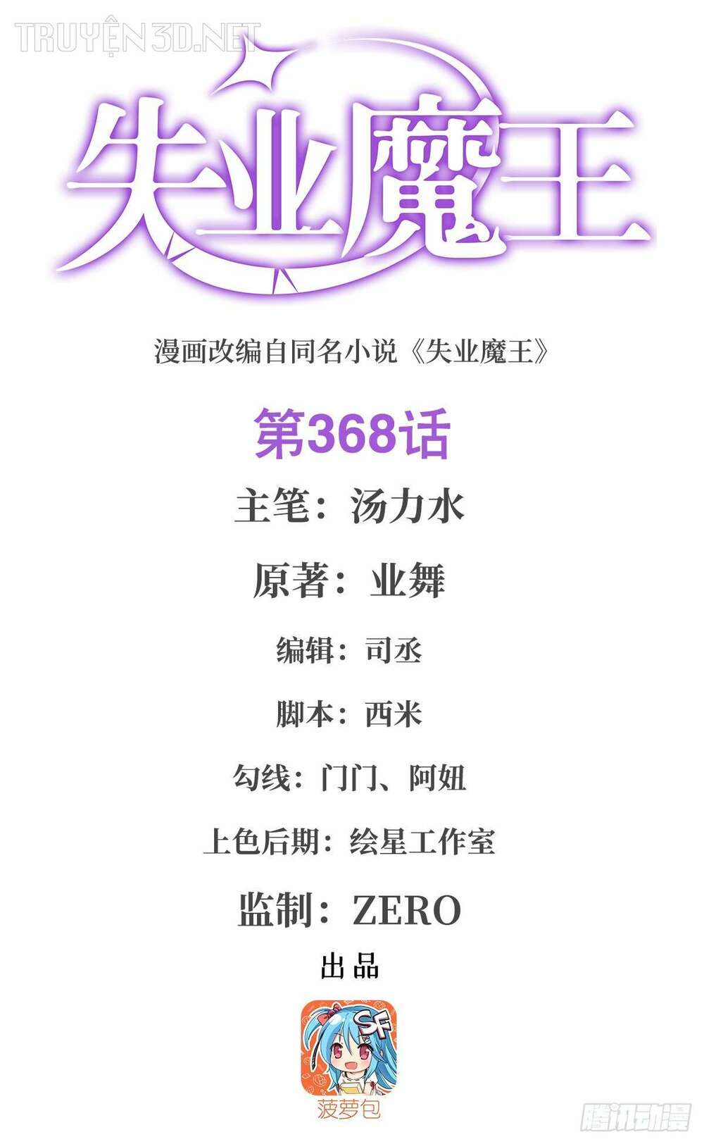 Ma Vương Thất Nghiệp Chapter 368 - Trang 2