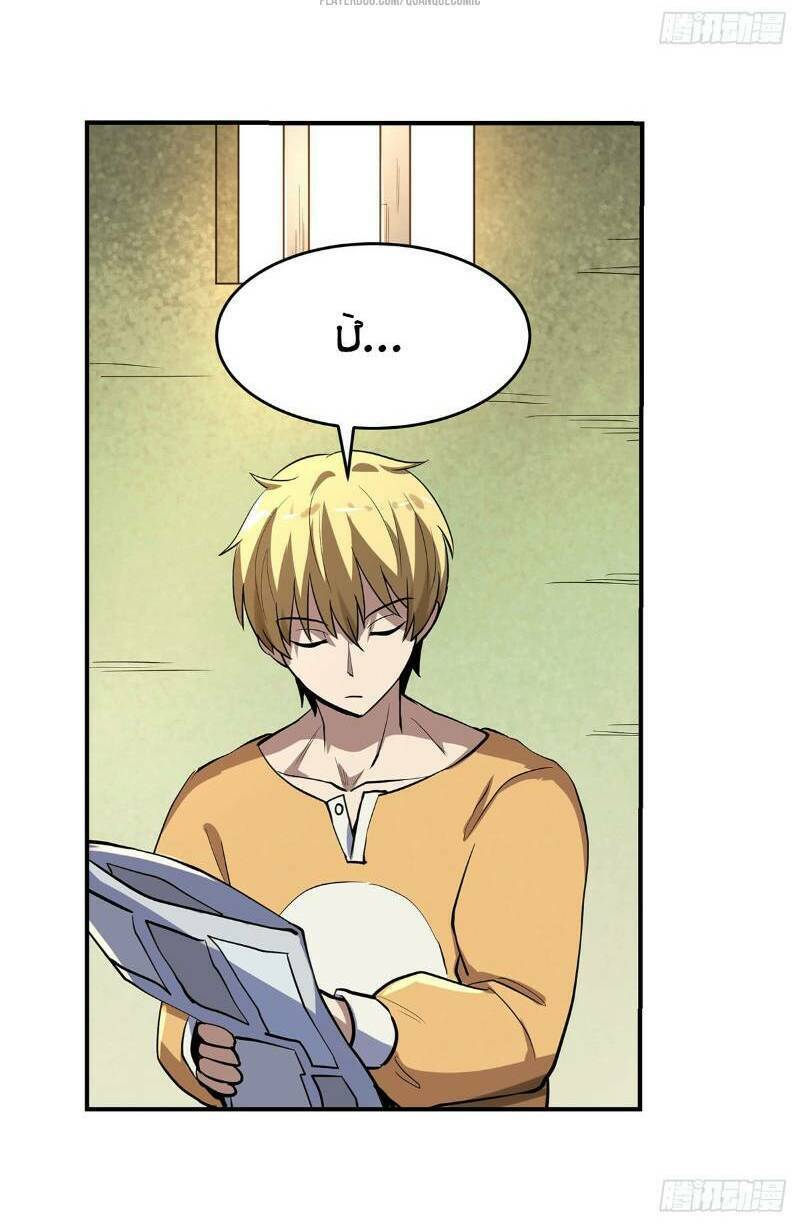 Ma Vương Thất Nghiệp Chapter 39.2 - Trang 2