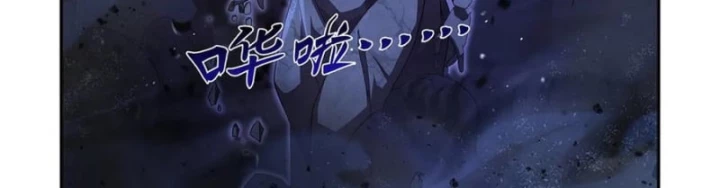 Ma Vương Thất Nghiệp Chapter 428 - Trang 2