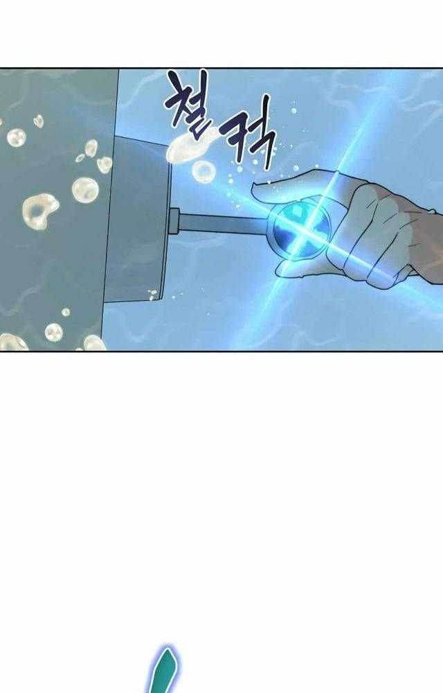 Mắc Kẹt Trong Tòa Tháp Thử Thách Chapter 37 - Trang 2