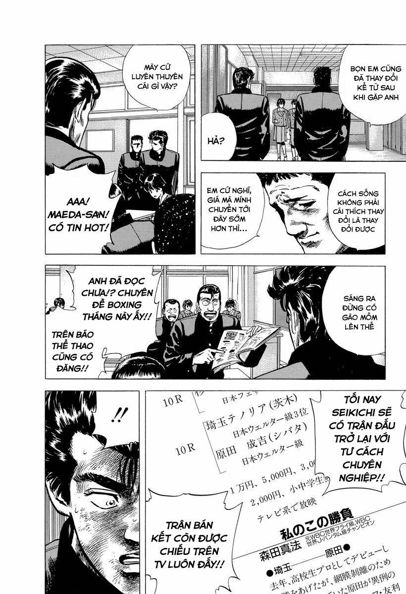 Maeda Taison Blues Chapter 125 - Trang 2