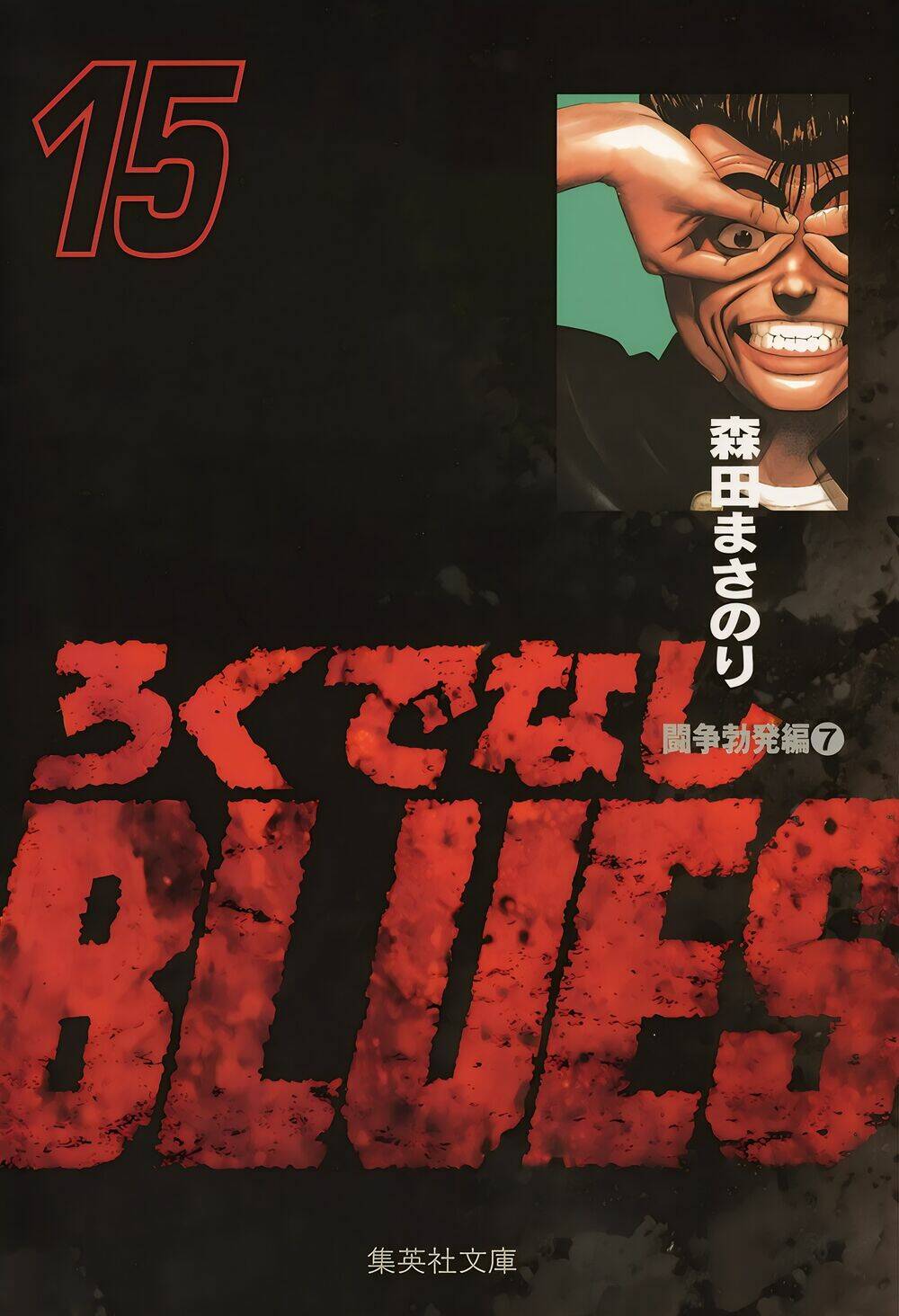Maeda Taison Blues Chapter 228 - Trang 2