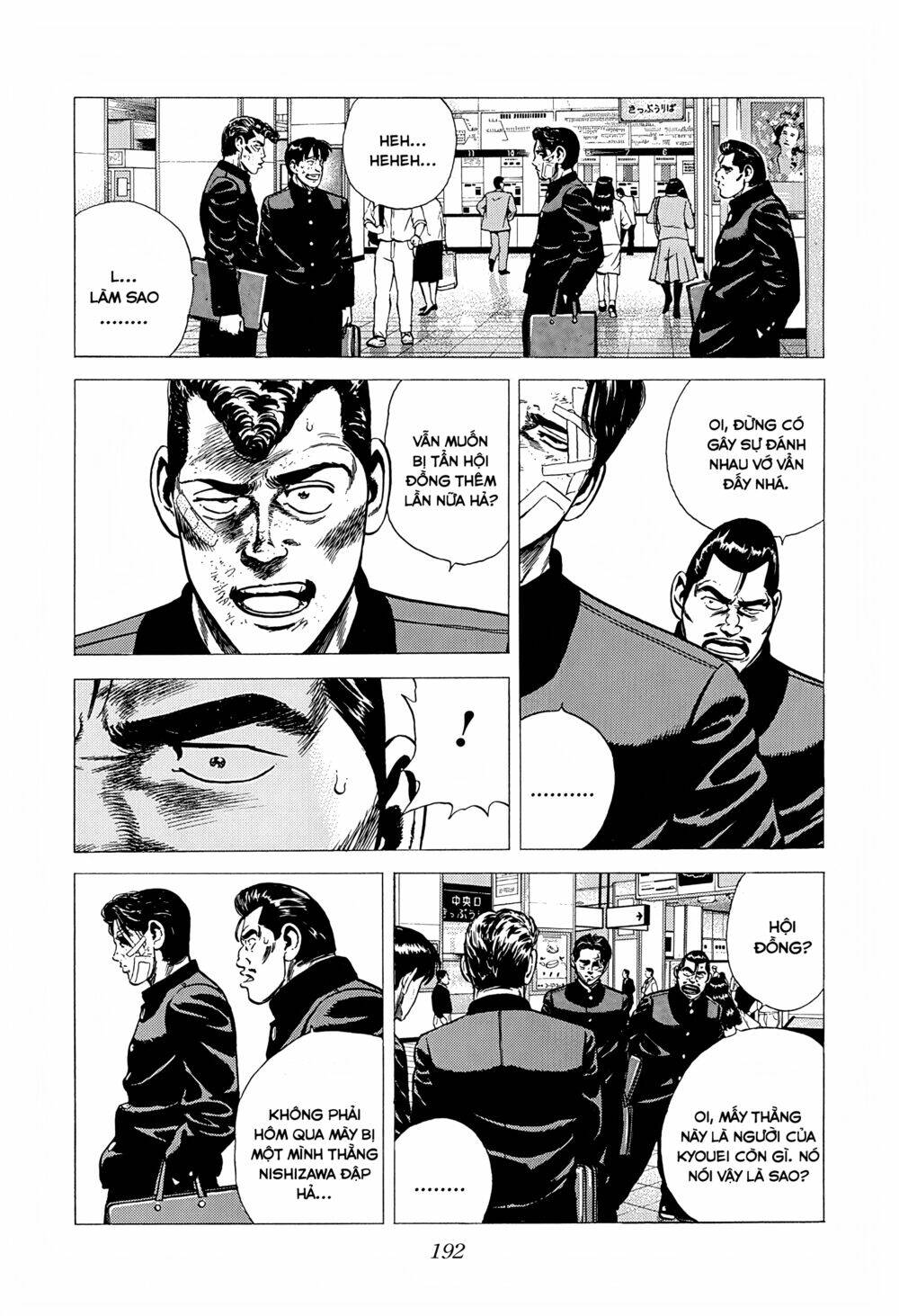 Maeda Taison Blues Chapter 236 - Trang 2