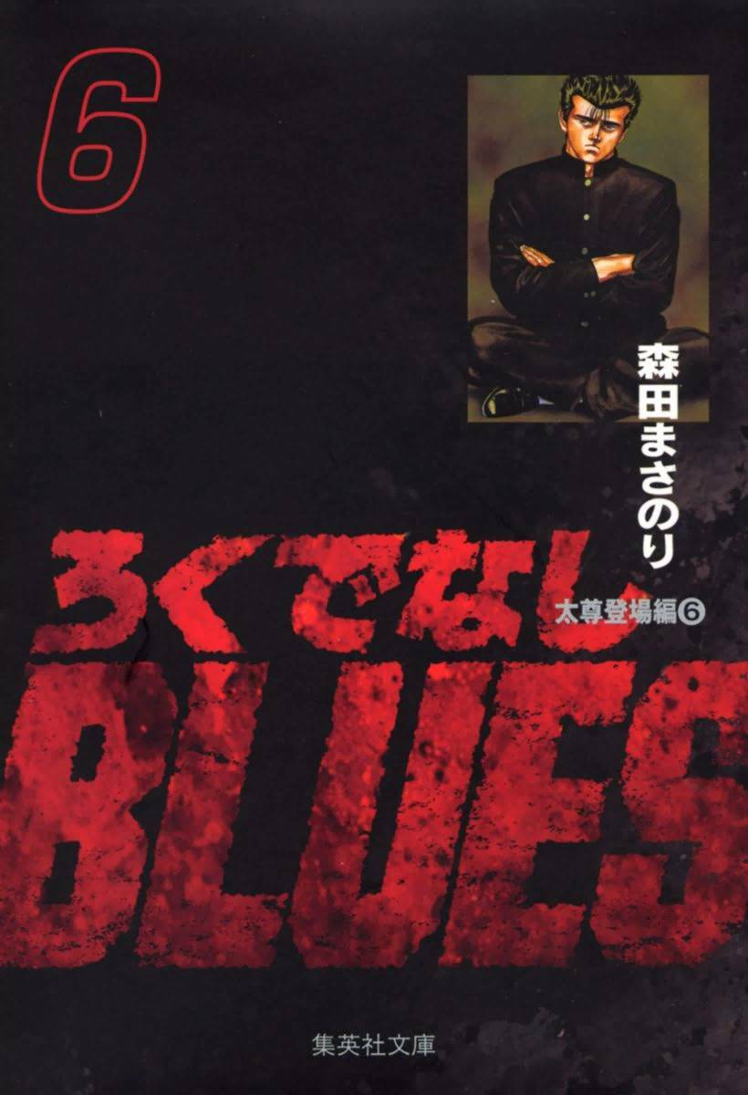 Maeda Taison Blues Chapter 81 - Trang 2