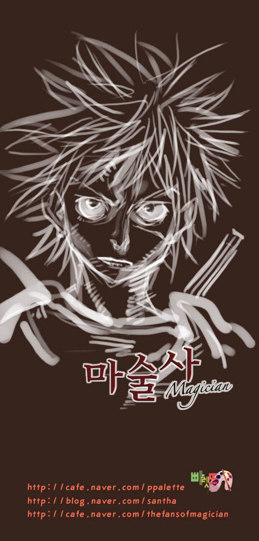 Magician Chapter 43 - Trang 2