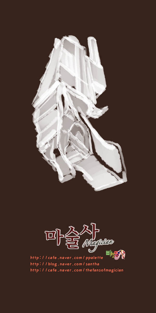 Magician Chapter 51 - Trang 2