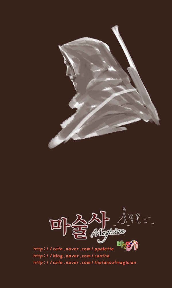 Magician Chapter 54 - Trang 2