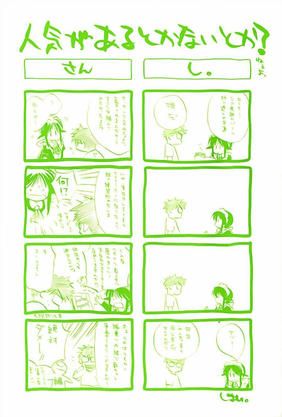 Mahoromatic Chapter 4 - Trang 2