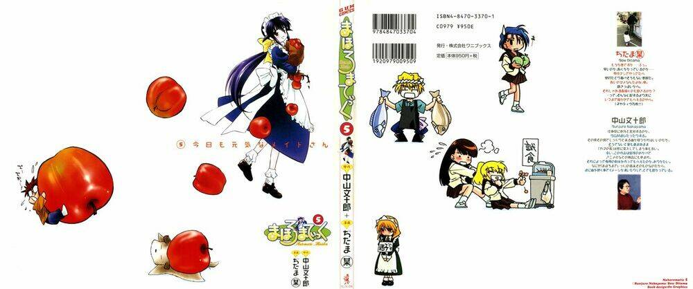 Mahoromatic Chapter 5 - Trang 2