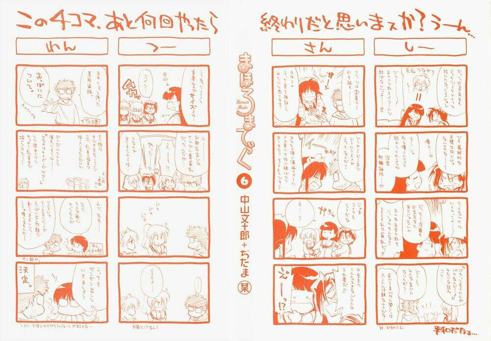 Mahoromatic Chapter 6 - Trang 2