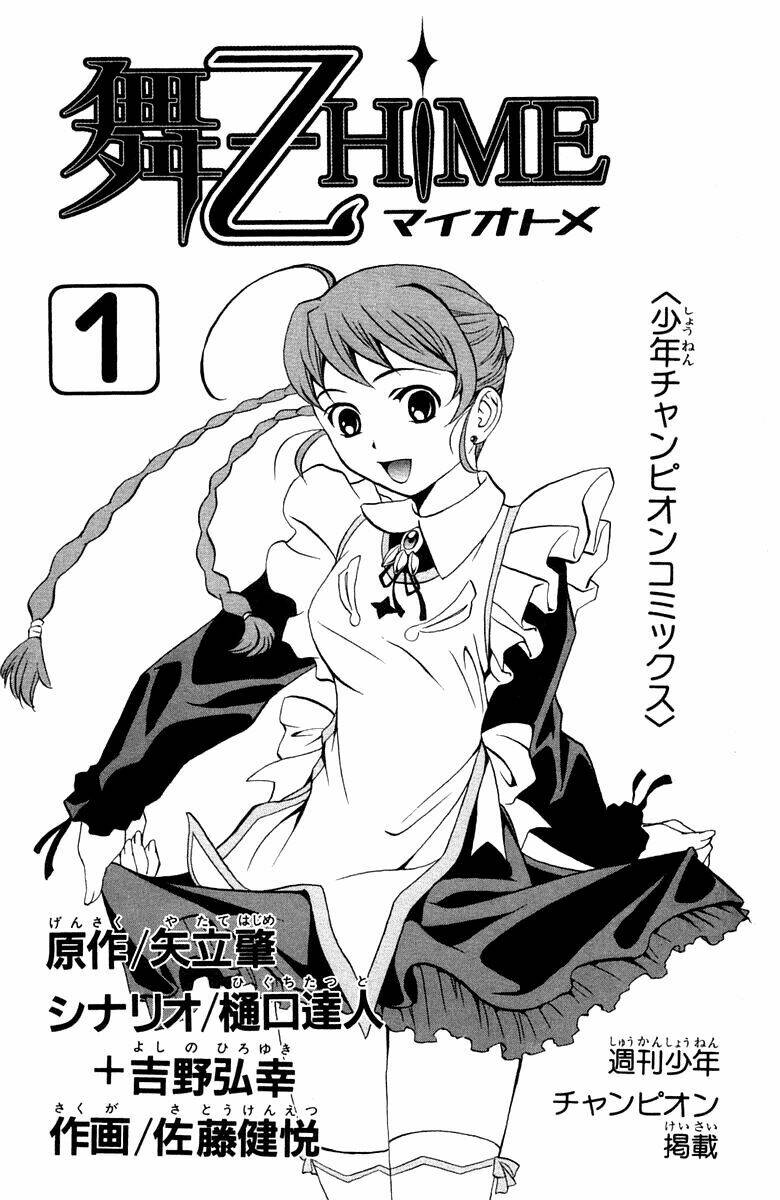 Mai – Otome Chapter 1 - Trang 2