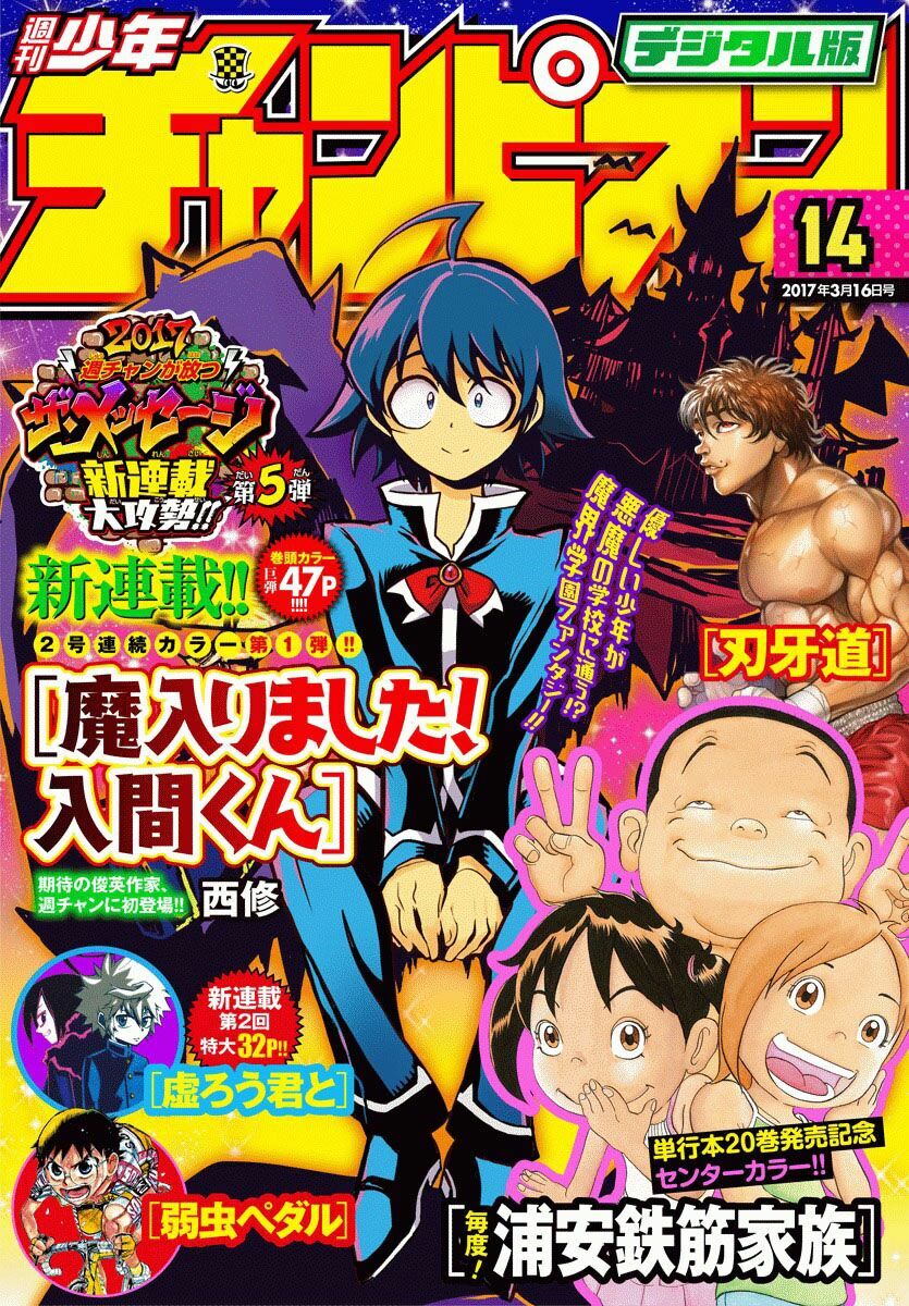 Mairimashita! Iruma-Kun Chapter 1 - Trang 2