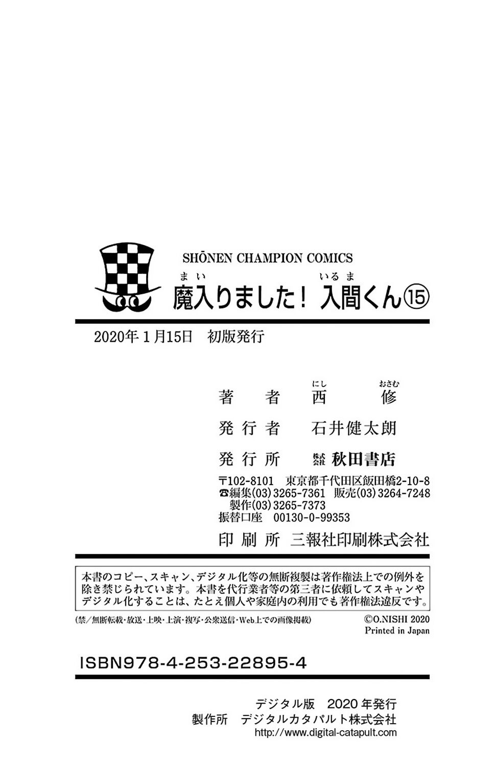 Mairimashita! Iruma-Kun Chapter 133.5 - Trang 2