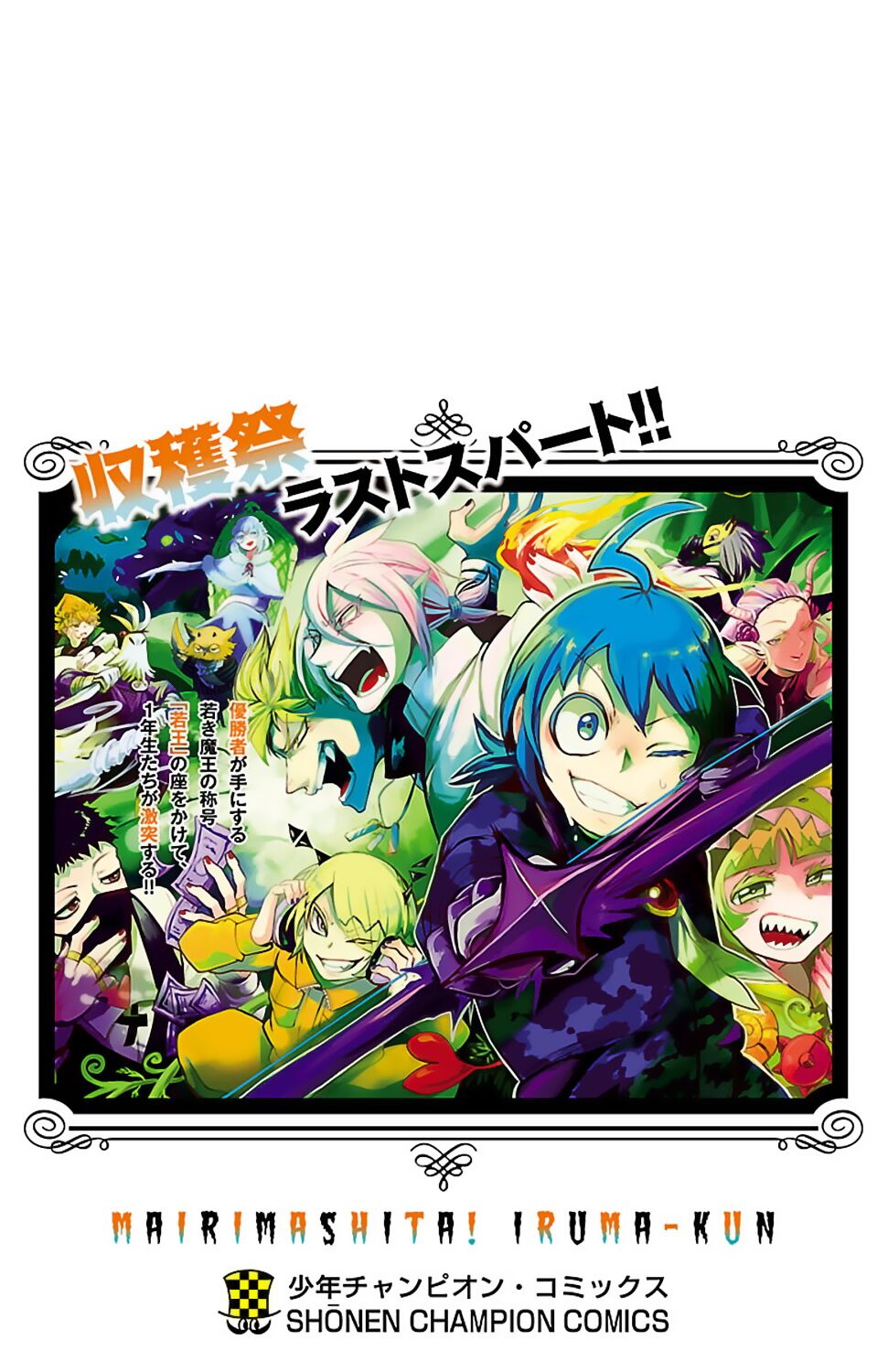 Mairimashita! Iruma-Kun Chapter 133.5 - Trang 2